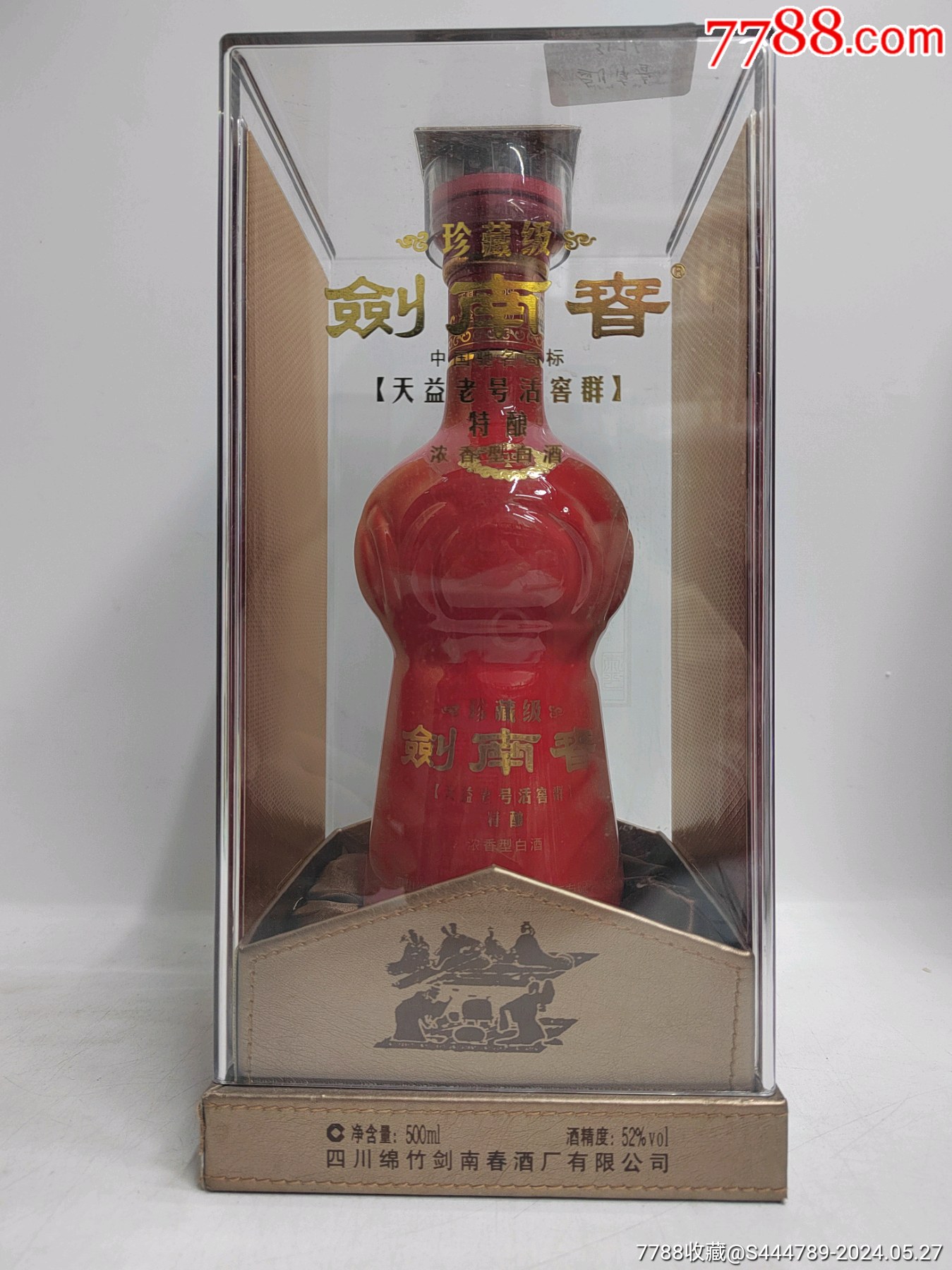 劍南春酒價格表大全,劍南春酒價格表大全??解鎖你的味蕾，品味千年傳承的美酒佳釀！