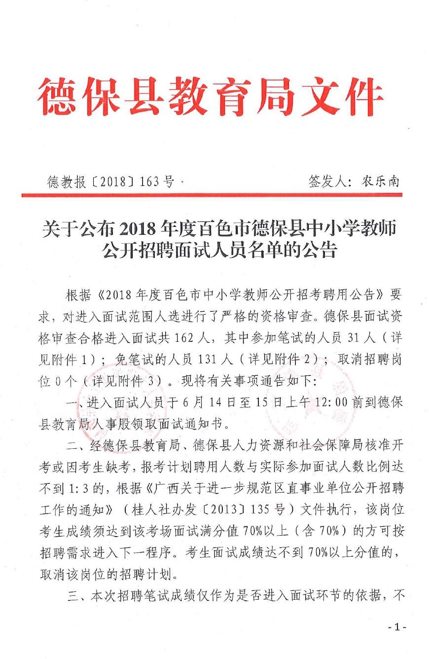 德?？h最新招聘信息速遞