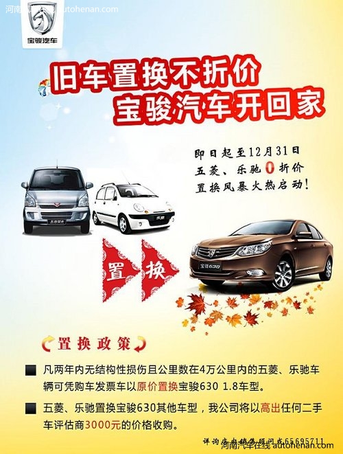 小紅書推薦，舊車置換新車價(jià)格表大全 ????