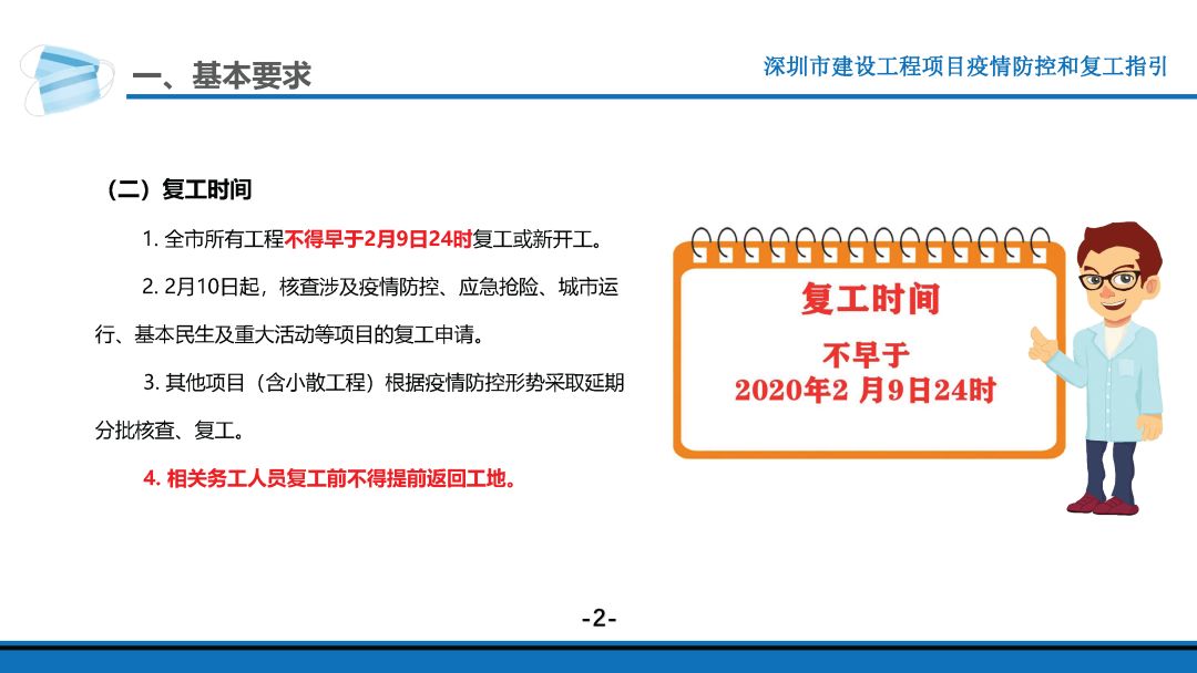 疫情最新停工緊急通知，停工情況實時更新！