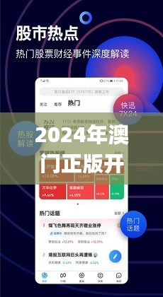 2025澳門正版精準(zhǔn)免費(fèi)大全,系統(tǒng)評(píng)估分析_豐富版87.232