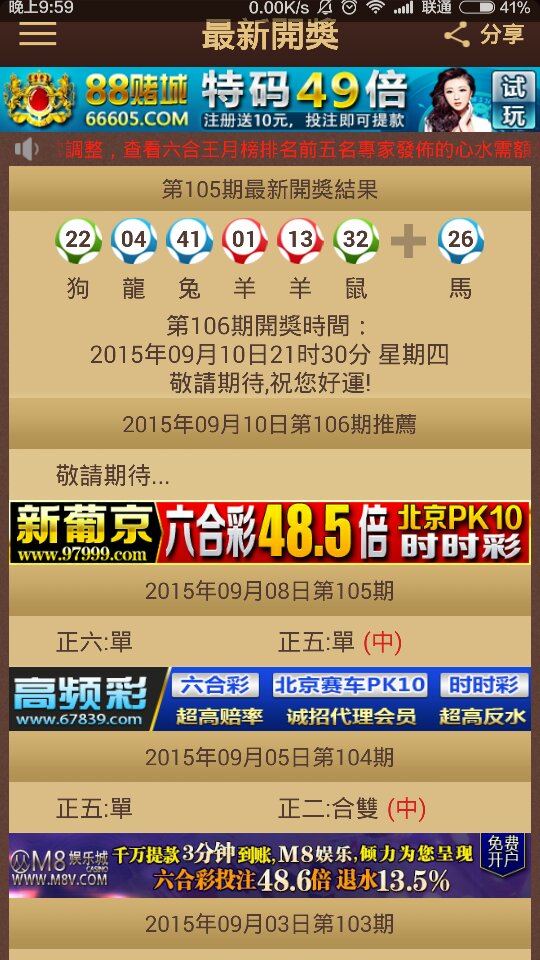 2025澳門特馬今晚開獎(jiǎng)113期,決策支持方案_工具版96.595