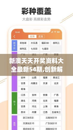 新奧今天最新資料天天,快速問題處理_風(fēng)尚版79.641