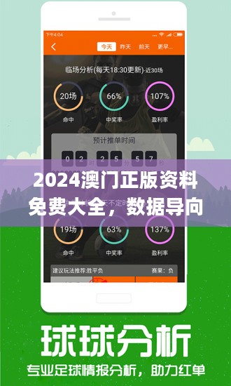 新澳2024今晚開獎資料,定量解析解釋法_無線版14.649