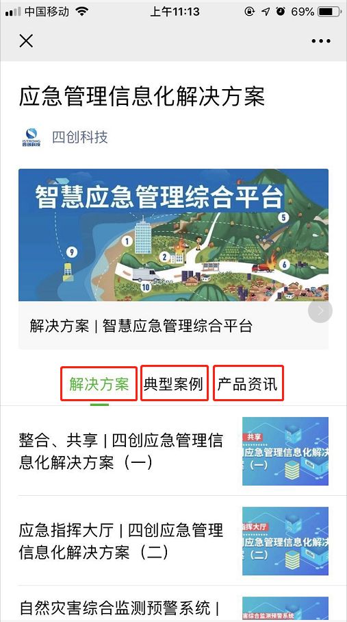 澳門正版資料免費大全新聞最新大神,解答配置方案_懸浮版80.950