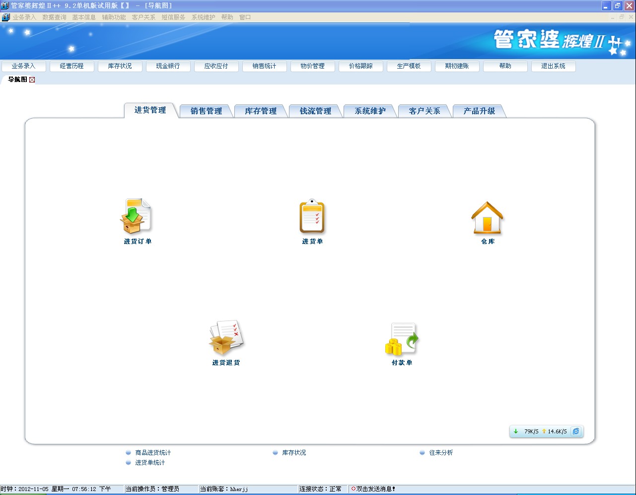 管家婆2025澳門免費資格,全面細致的解答_方案版6.651